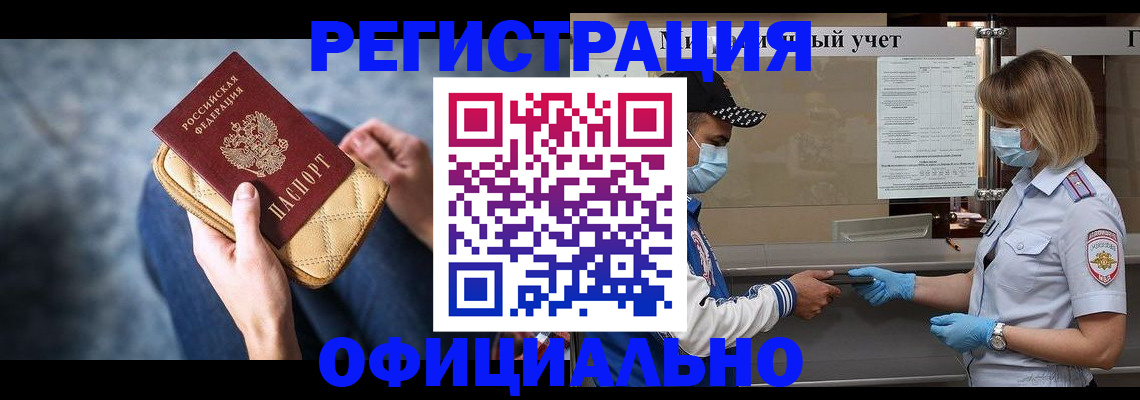 прописка 2025 в Заводоуковске