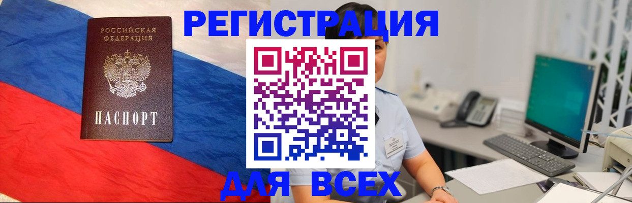 временная регистрация 2025 в Заводоуковске