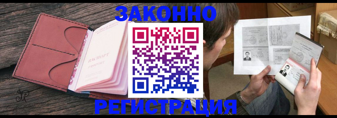 прописка гарантия в Заводоуковске