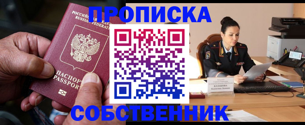 временная регистрация поиск в Заводоуковске