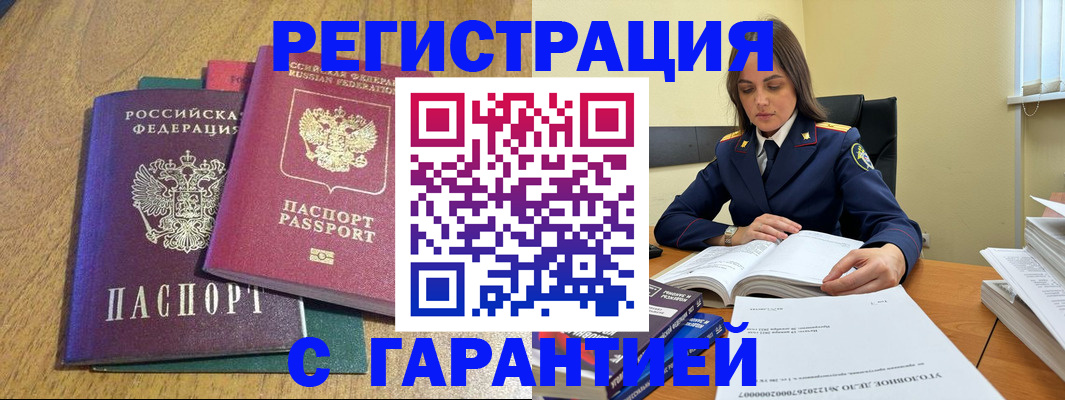 где прописаться в Заводоуковске