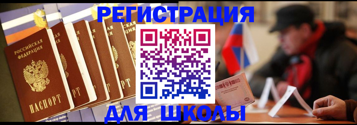временная регистрация недорого в Заводоуковске