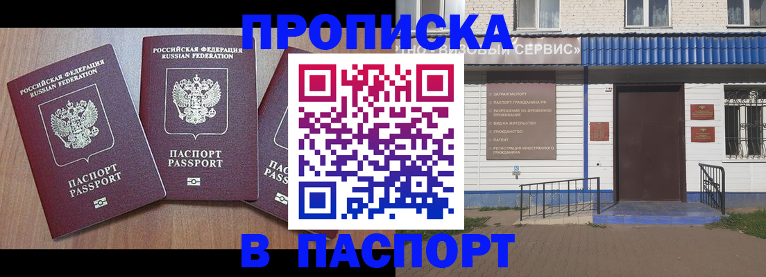 миграционный учет в Заводоуковске