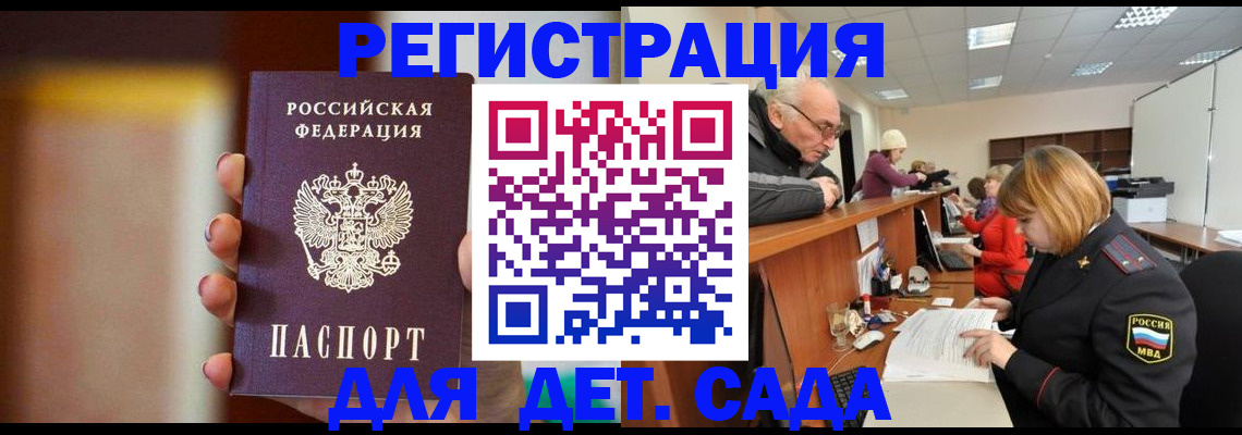 временная регистрация 2025 в Заводоуковске