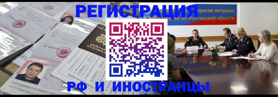 прописка 2025 в Заводоуковске